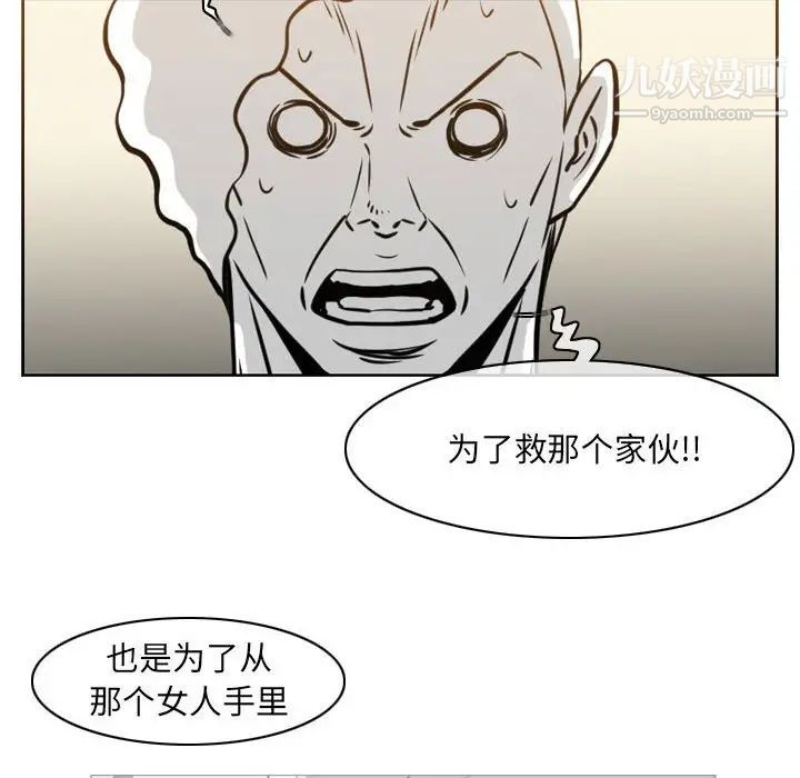 恶劣时代第71话