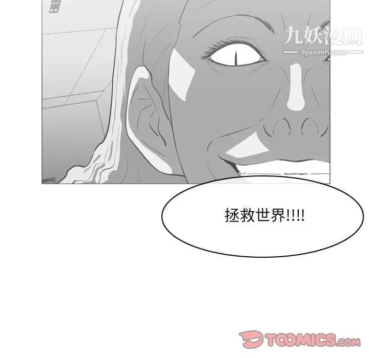 恶劣时代-第71话 - 图片 50