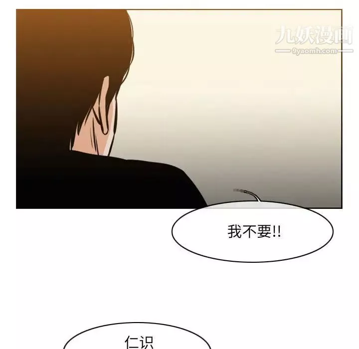 恶劣时代-第71话 - 图片 51