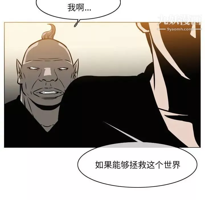 惡劣時代第71話