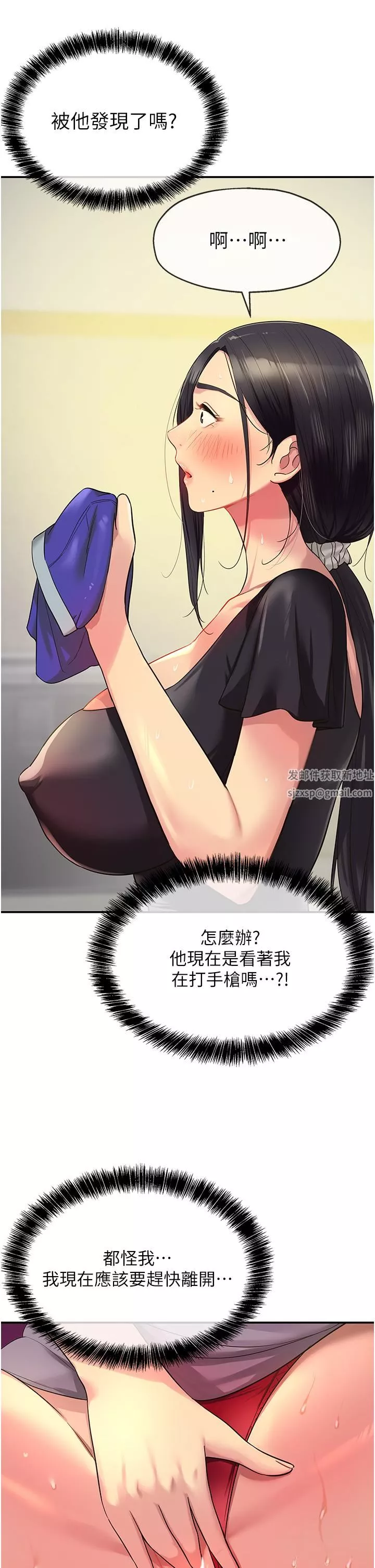 洞洞雜貨店第34話-欣賞大伯母的噴泉秀!