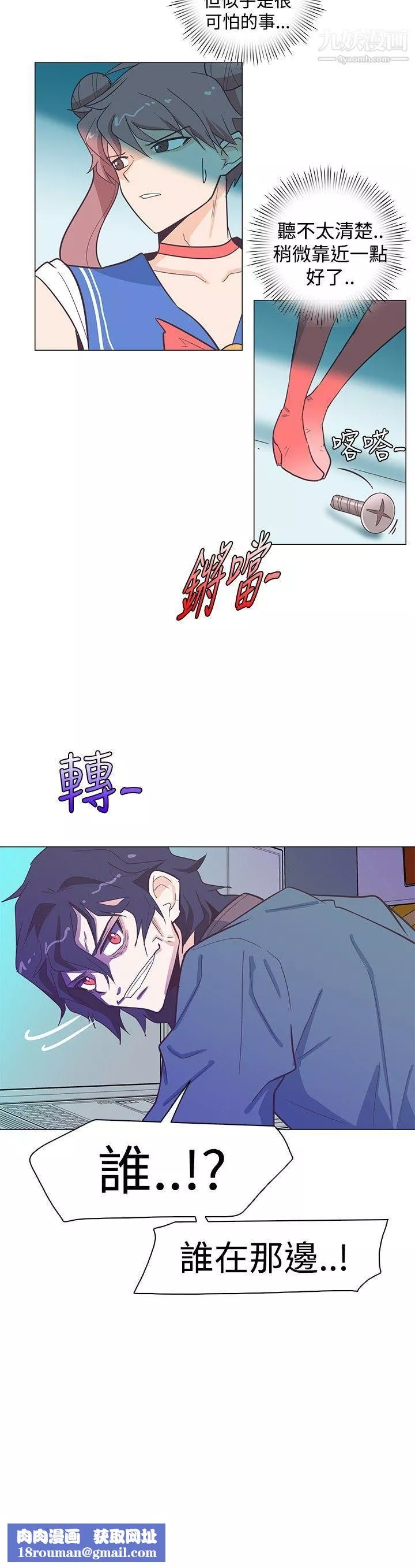 追殺金城武第12話