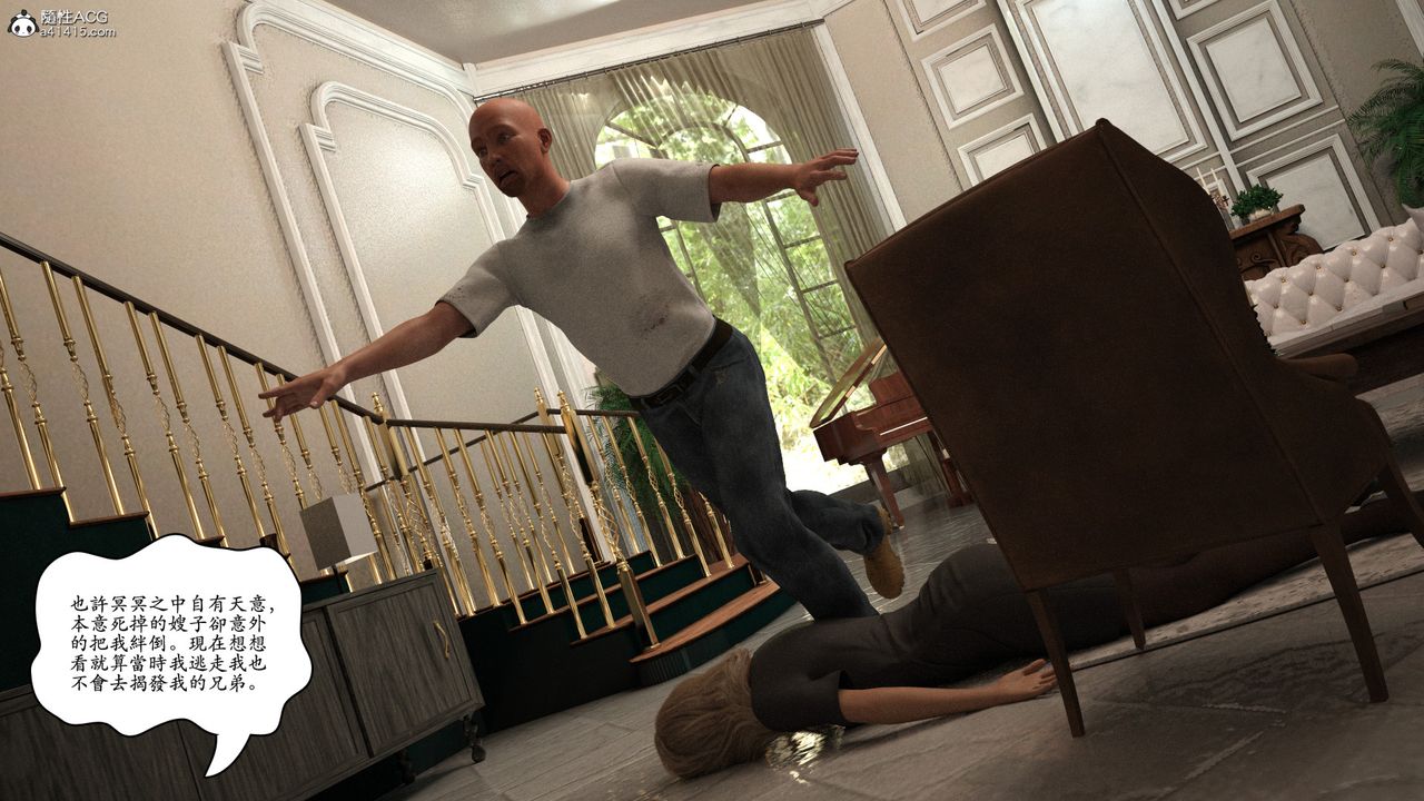 [3D]赵德传第05话