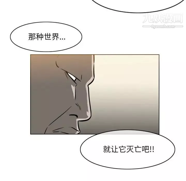 惡劣時代第71話