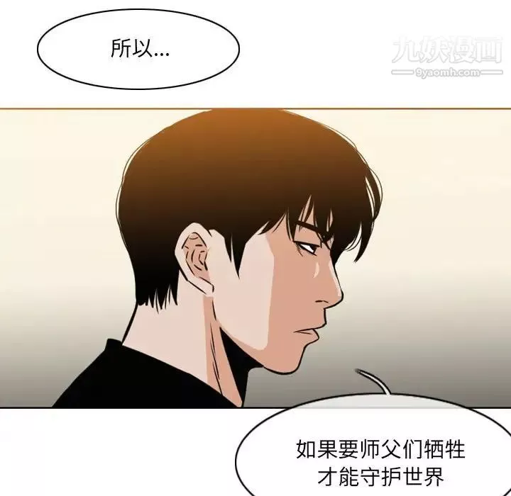 惡劣時代第71話
