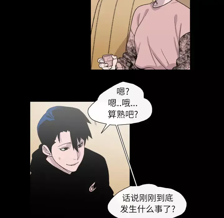 大声说爱我-第11话 - 图片 10