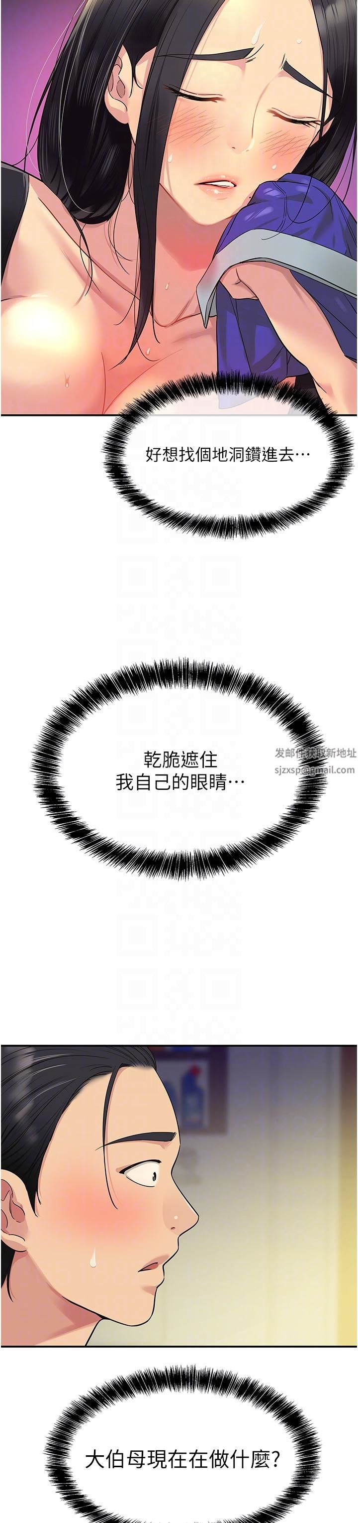 洞洞雜貨店第34話-欣賞大伯母的噴泉秀!