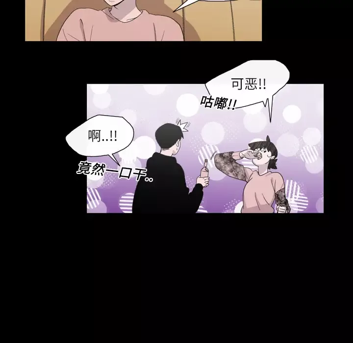 大声说爱我-第11话 - 图片 13