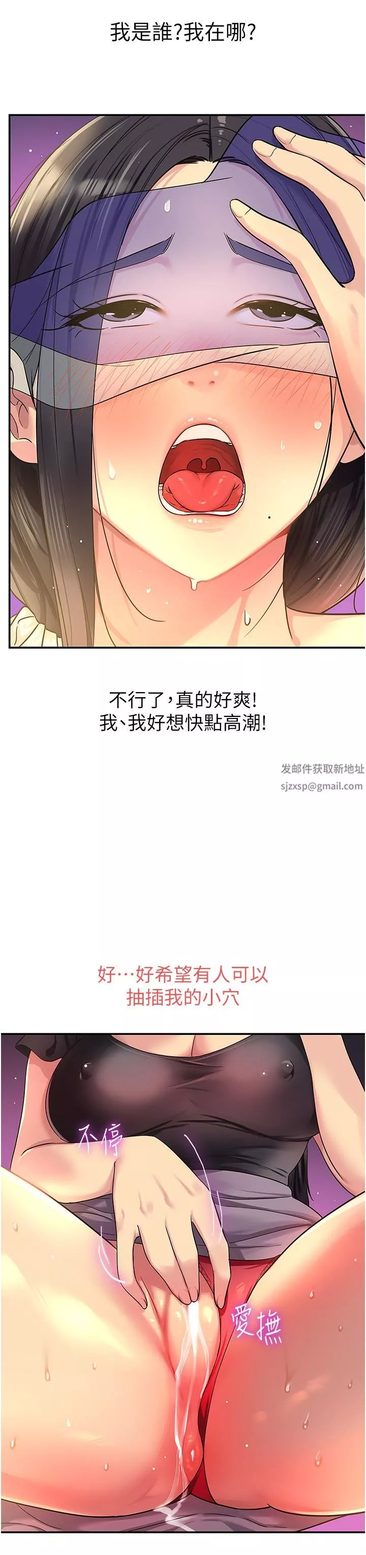 洞洞杂货店-第34话-欣赏大伯母的喷泉秀! - 图片 23