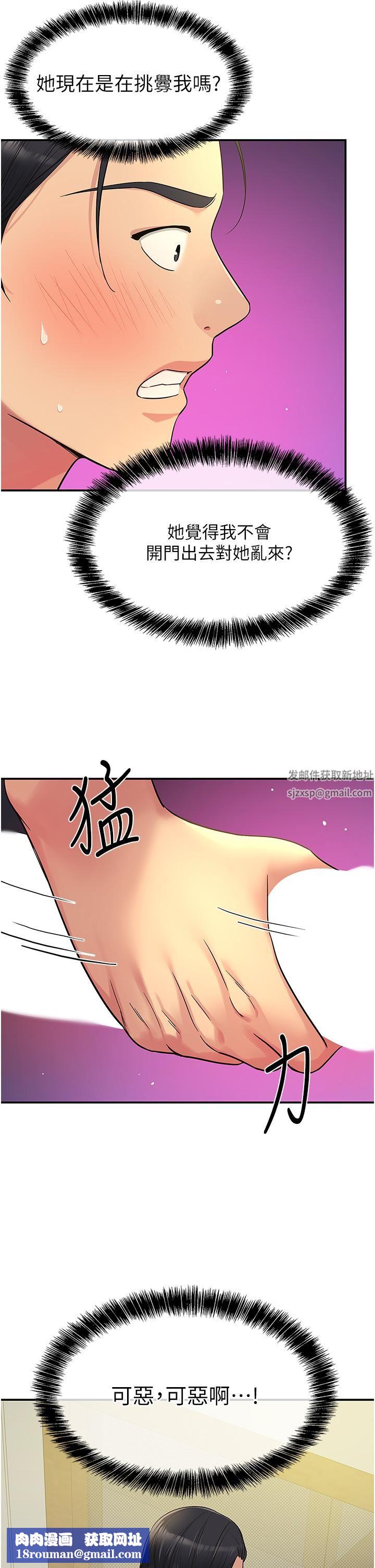 洞洞雜貨店第34話-欣賞大伯母的噴泉秀!