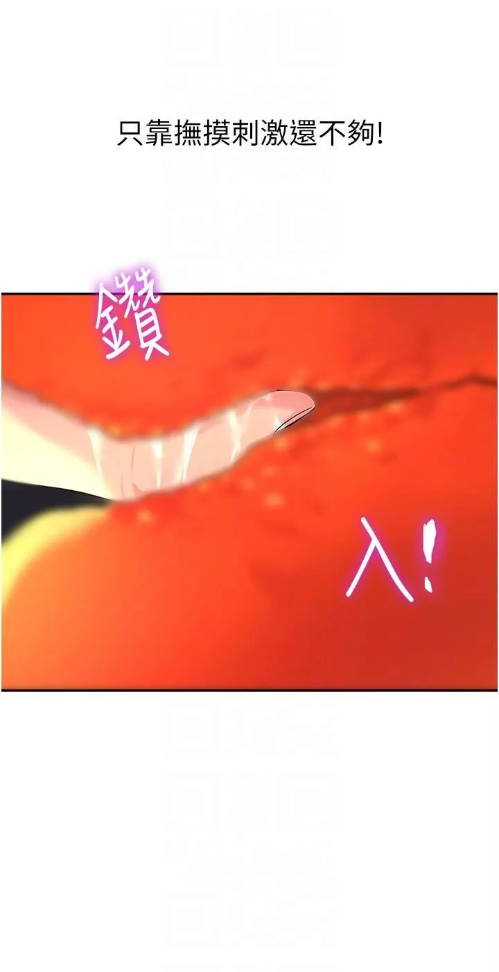 洞洞杂货店-第34话-欣赏大伯母的喷泉秀! - 图片 24