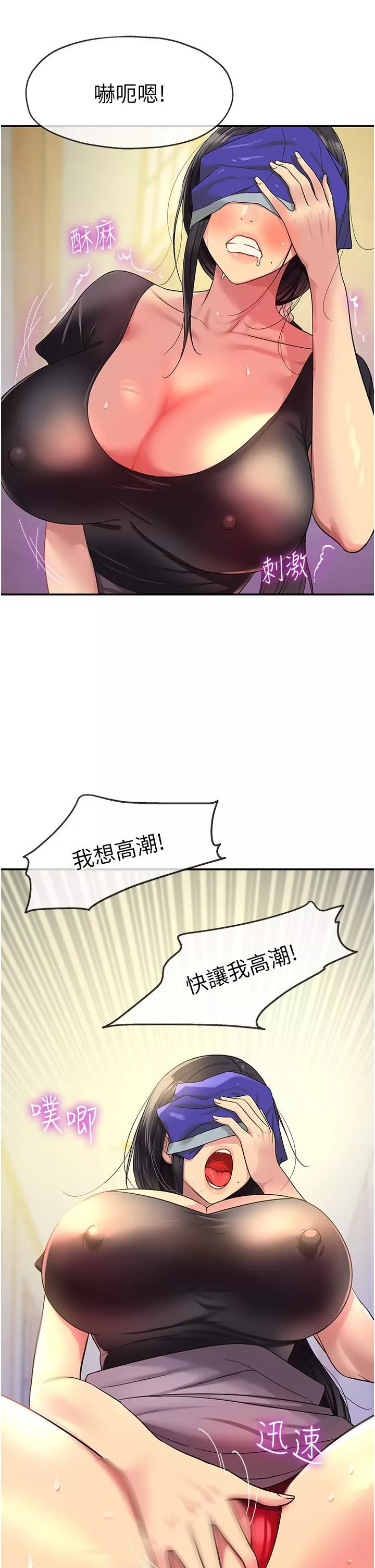 洞洞杂货店-第34话-欣赏大伯母的喷泉秀! - 图片 25