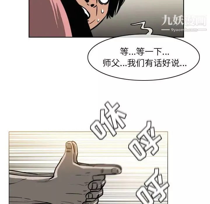 恶劣时代-第71话 - 图片 61