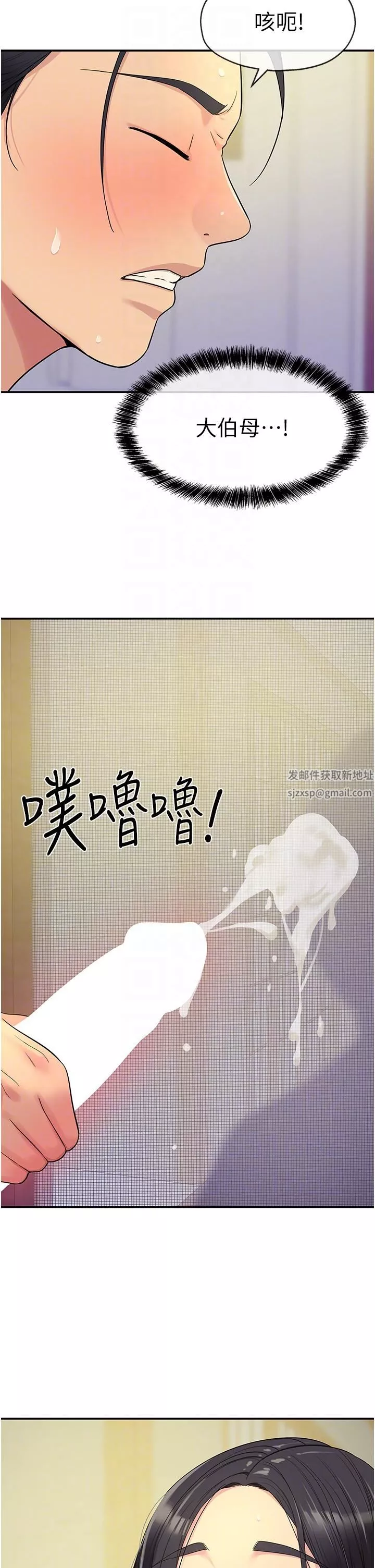 洞洞雜貨店第34話-欣賞大伯母的噴泉秀!