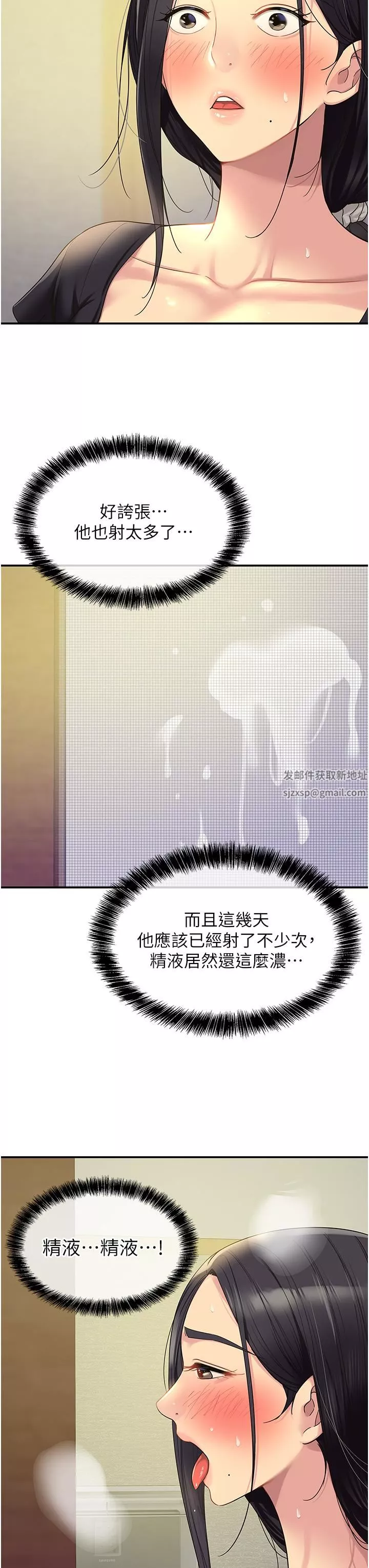 洞洞雜貨店第34話-欣賞大伯母的噴泉秀!