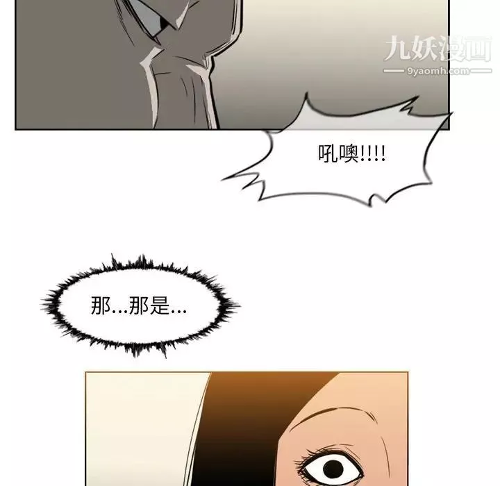 惡劣時代第71話