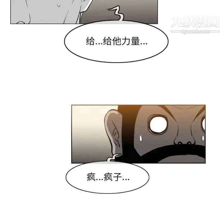 恶劣时代-第71话 - 图片 67