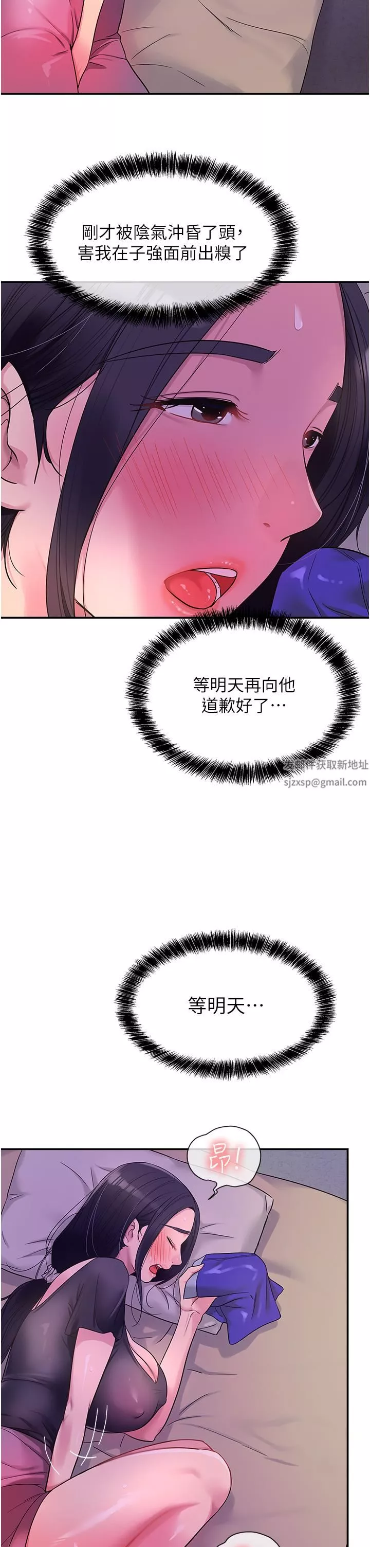 洞洞杂货店-第34话-欣赏大伯母的喷泉秀! - 图片 38