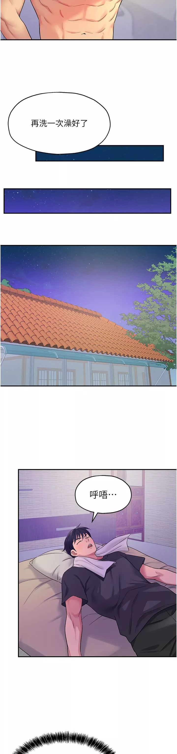 洞洞杂货店-第34话-欣赏大伯母的喷泉秀! - 图片 35