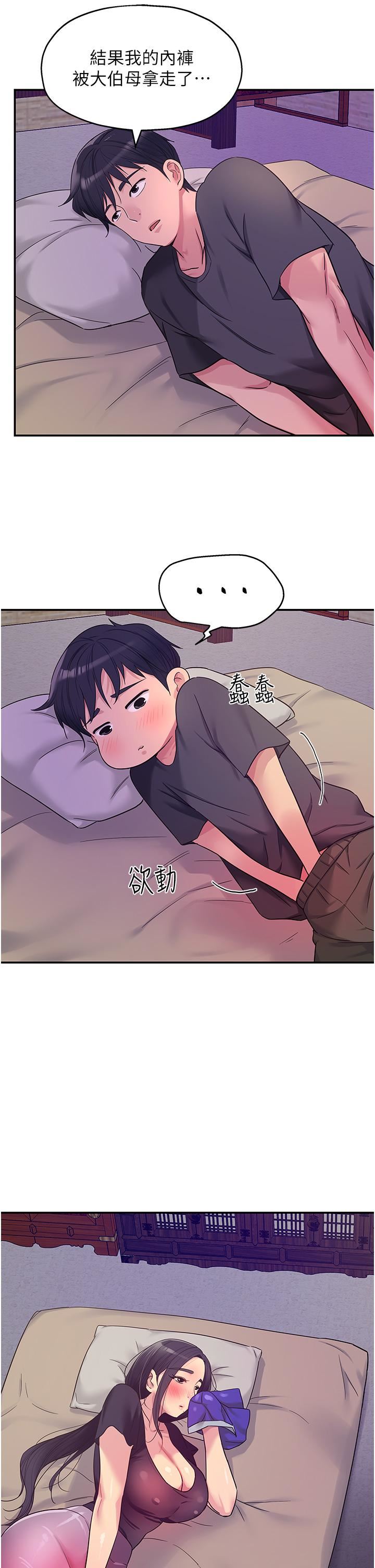 洞洞雜貨店第34話-欣賞大伯母的噴泉秀!