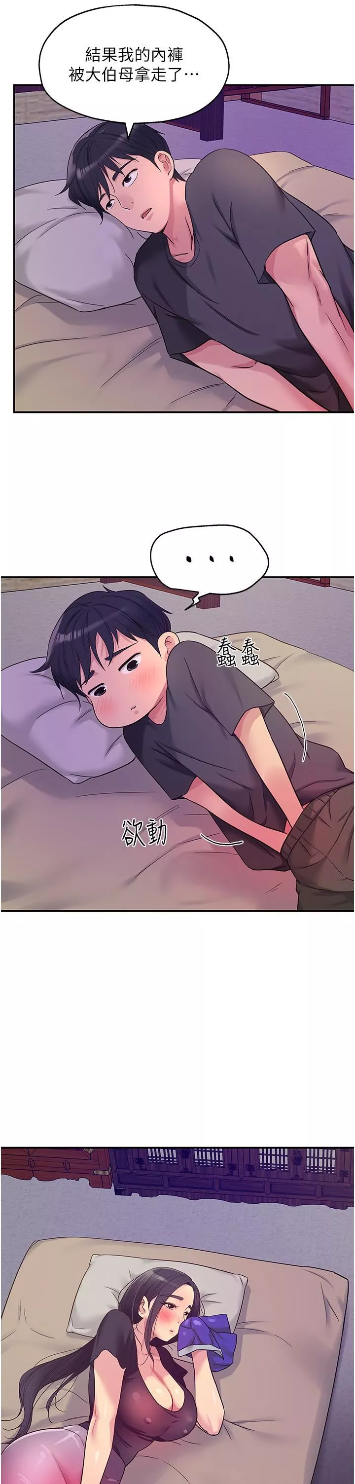 洞洞杂货店-第34话-欣赏大伯母的喷泉秀! - 图片 37