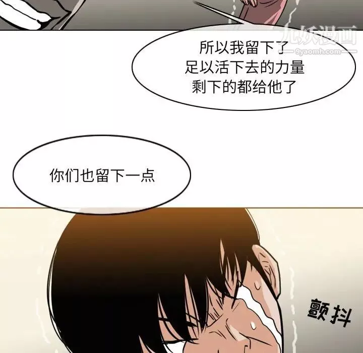 恶劣时代-第71话 - 图片 71