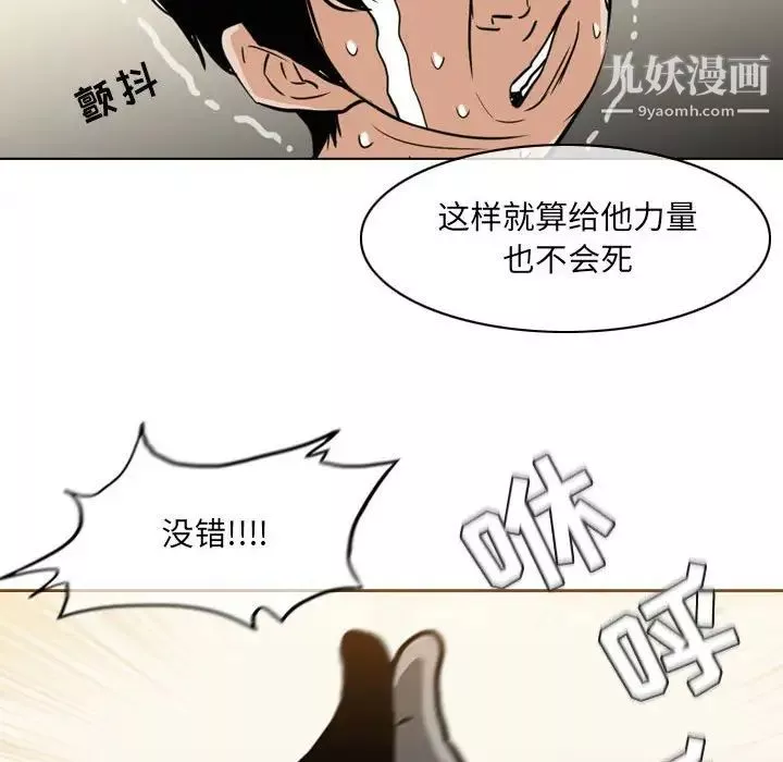 惡劣時代第71話