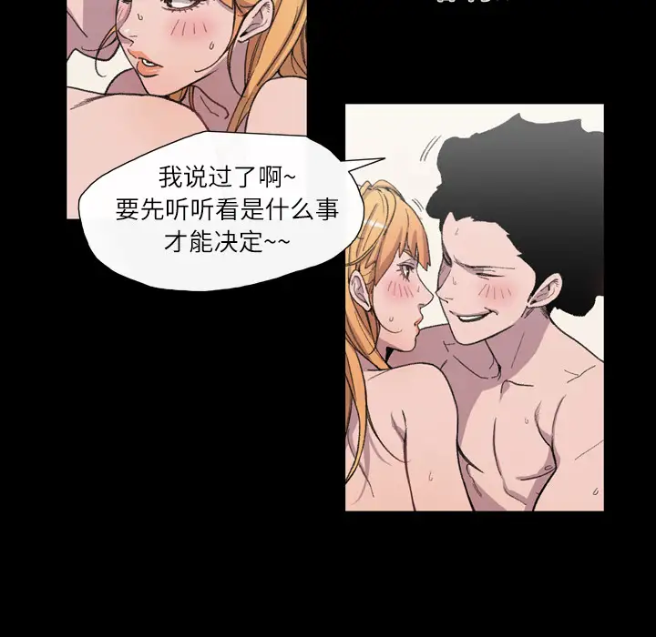 大声说爱我第11话