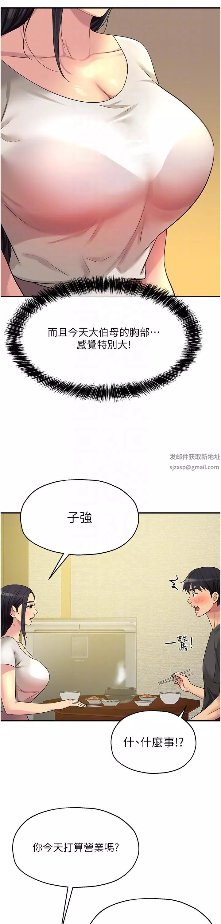 洞洞雜貨店第35話-大伯母來幫你消火
