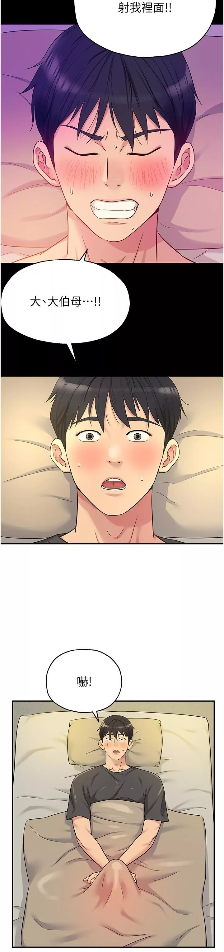 洞洞雜貨店第35話-大伯母來幫你消火