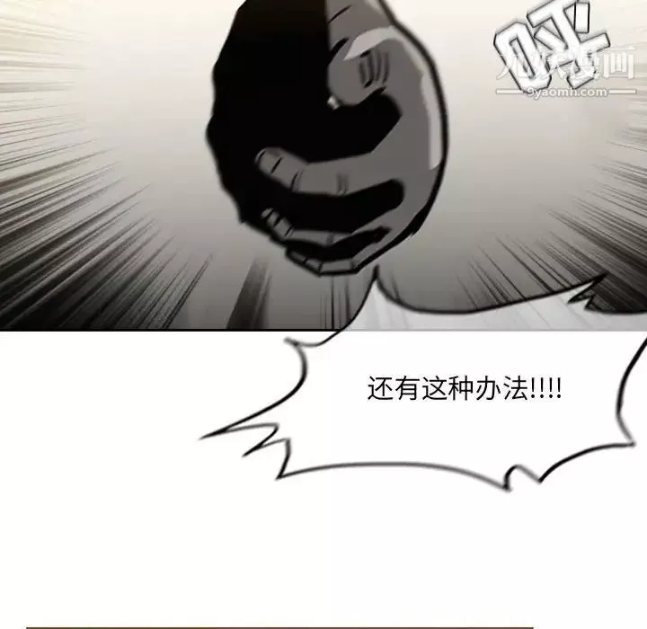 恶劣时代-第71话 - 图片 73