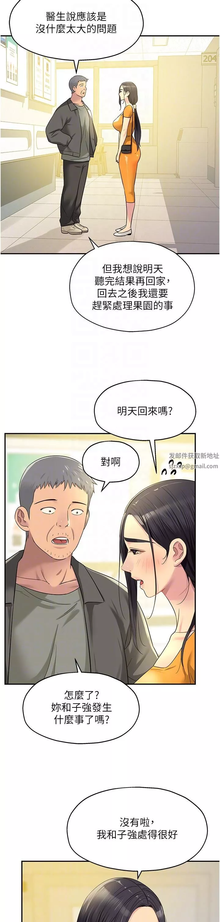 洞洞杂货店-第35话-大伯母来帮你消火 - 图片 14