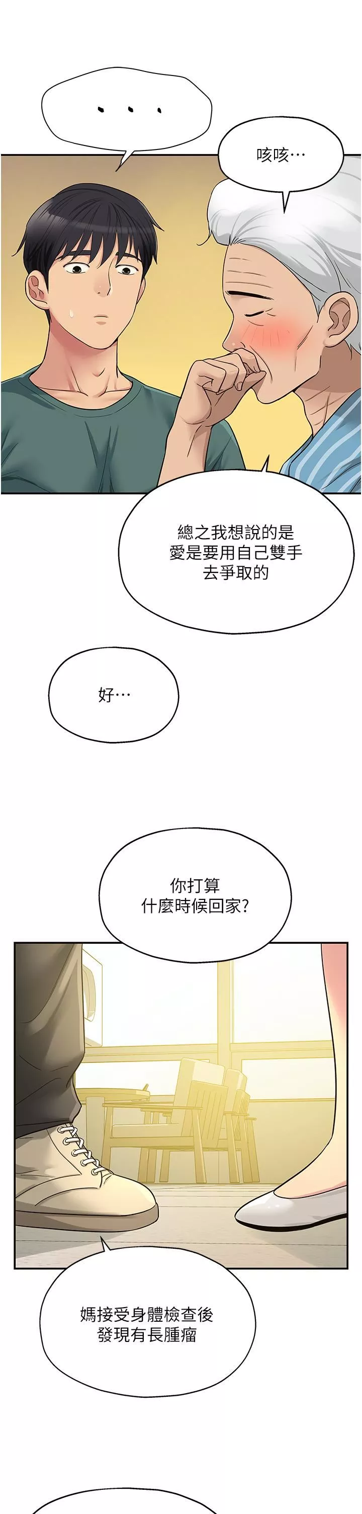 洞洞雜貨店第35話-大伯母來幫你消火