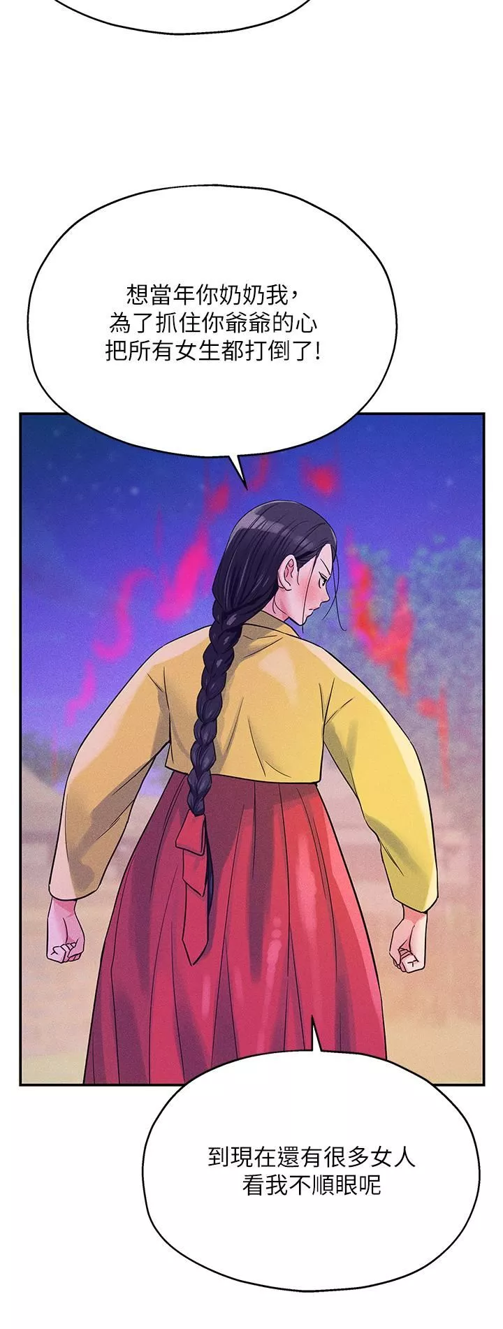 洞洞雜貨店第35話-大伯母來幫你消火