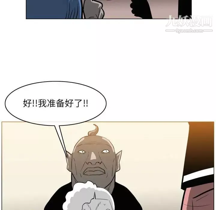 恶劣时代-第71话 - 图片 78