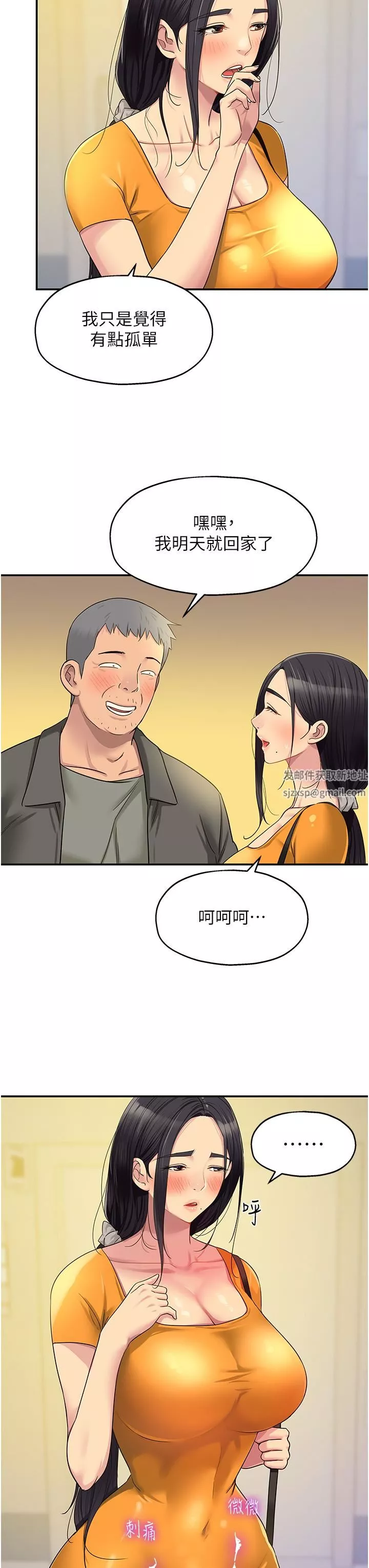 洞洞雜貨店第35話-大伯母來幫你消火