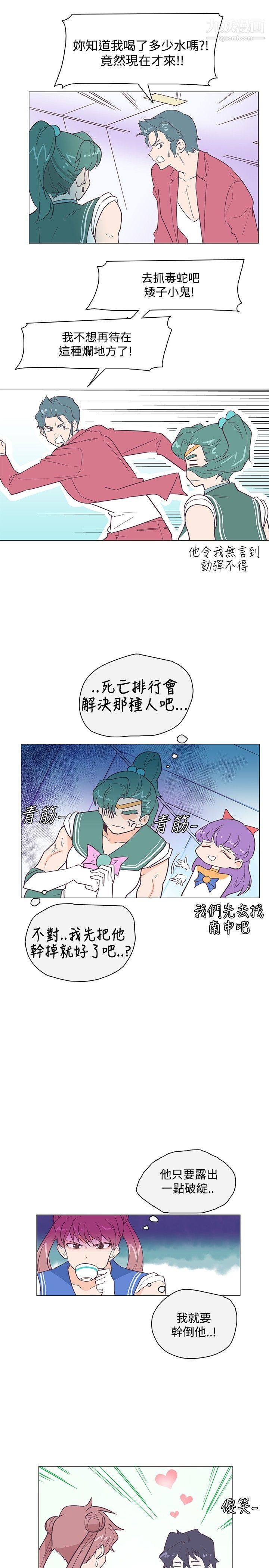 追杀金城武第13话