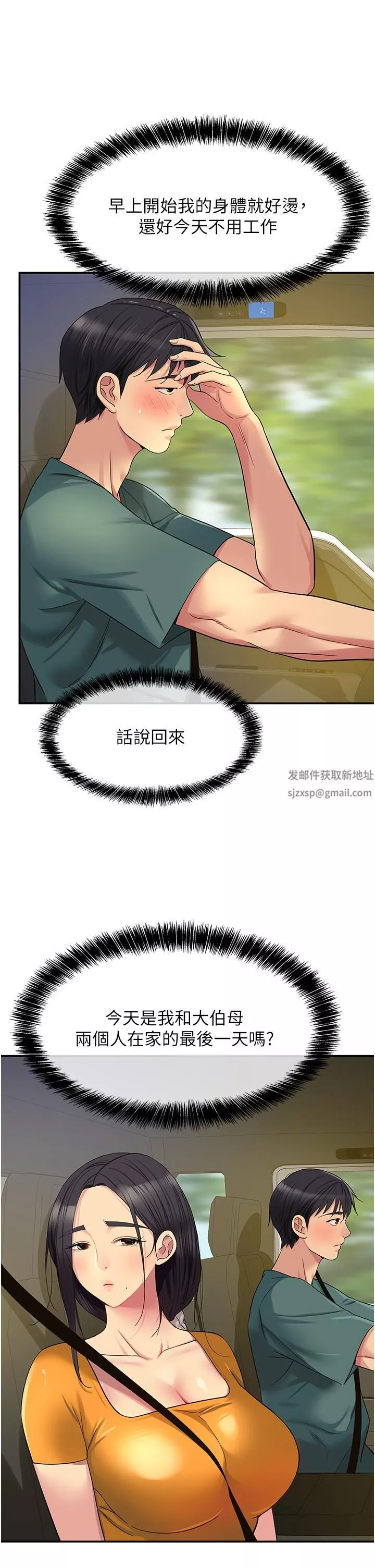 洞洞雜貨店第35話-大伯母來幫你消火