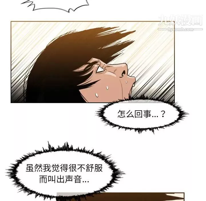 恶劣时代-第71话 - 图片 81