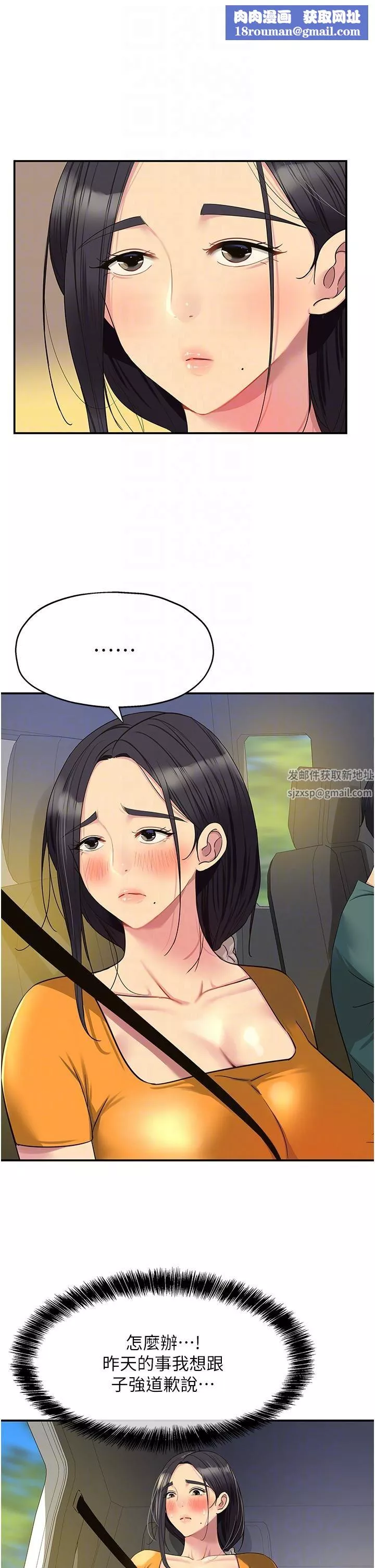 洞洞雜貨店第35話-大伯母來幫你消火