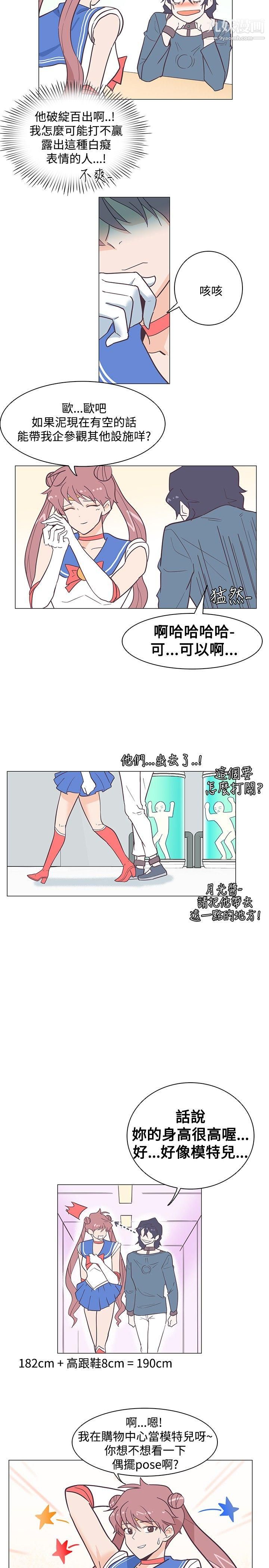 追殺金城武第13話