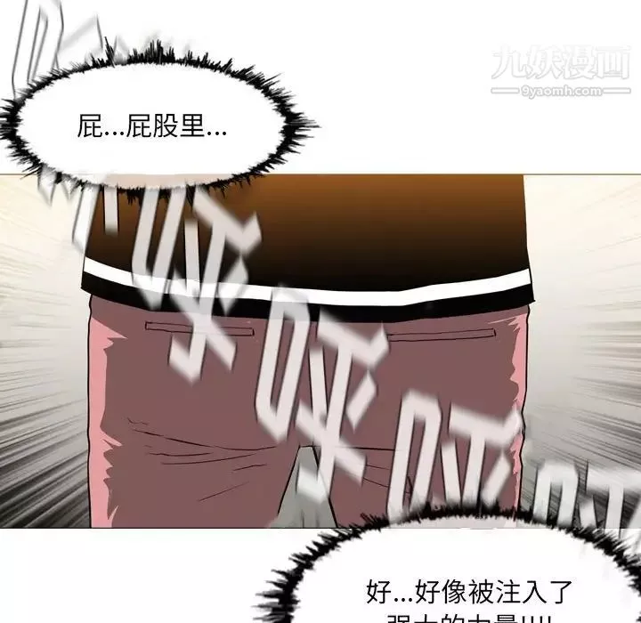 惡劣時代第71話