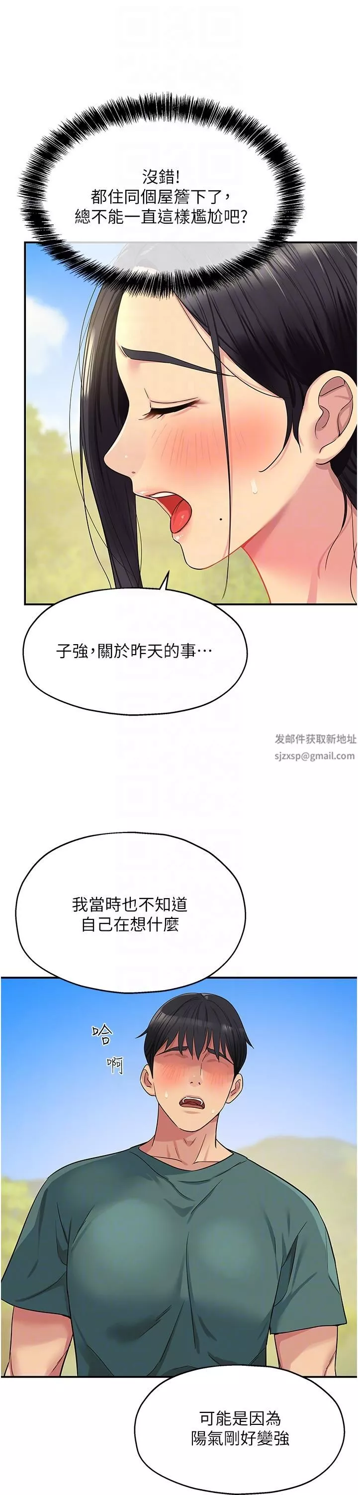 洞洞雜貨店第35話-大伯母來幫你消火