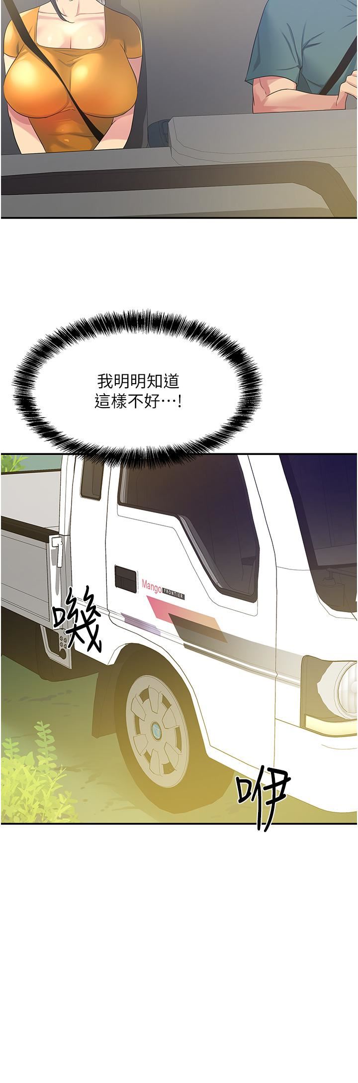 洞洞雜貨店第35話-大伯母來幫你消火