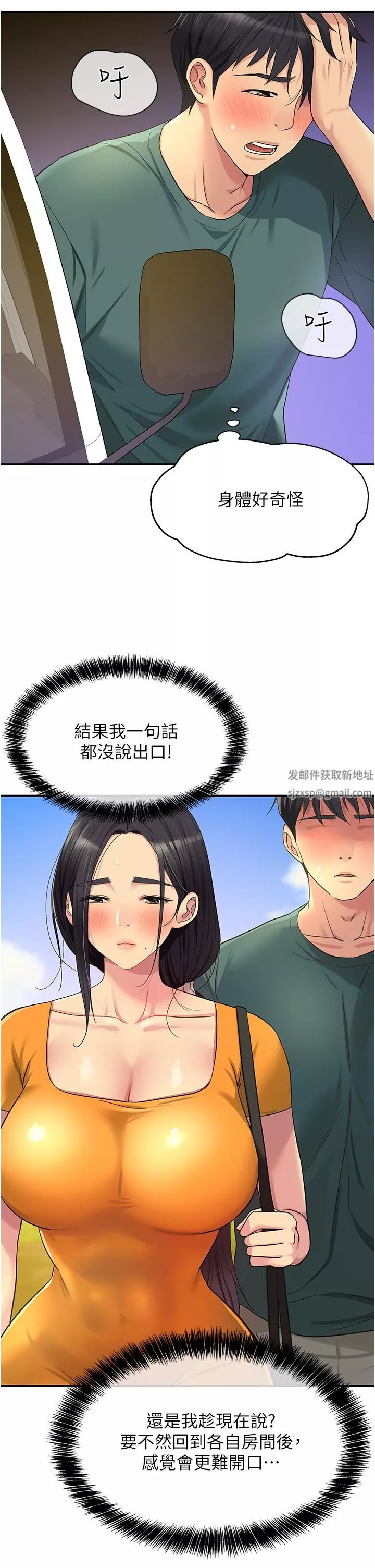 洞洞雜貨店第35話-大伯母來幫你消火
