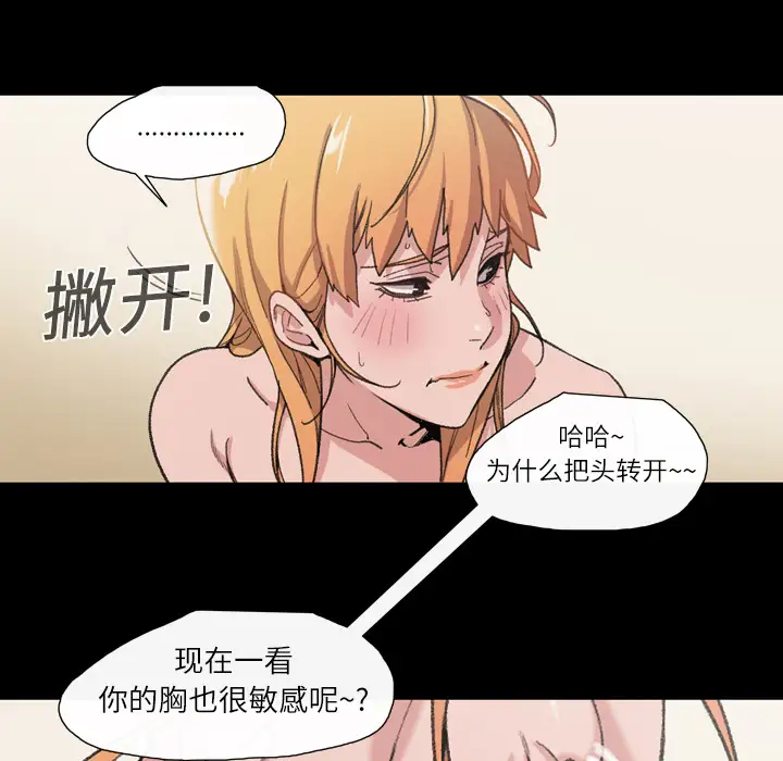 大声说爱我第11话