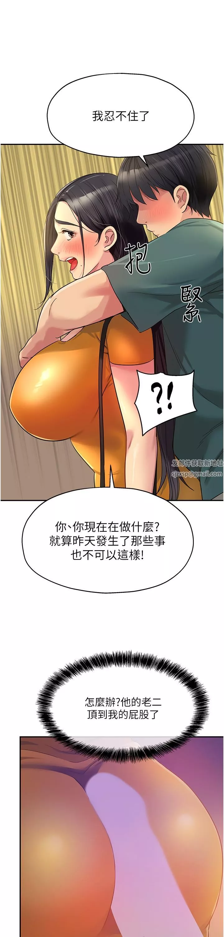 洞洞杂货店-第35话-大伯母来帮你消火 - 图片 25