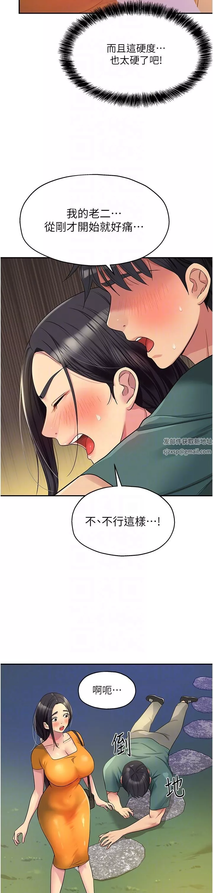 洞洞杂货店-第35话-大伯母来帮你消火 - 图片 26