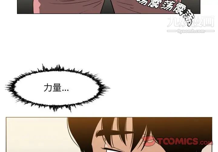 惡劣時代第72話