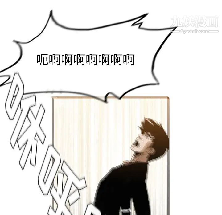 恶劣时代第72话